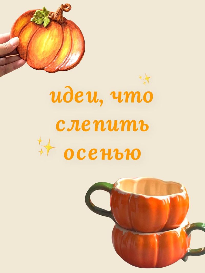 Мастер-класс по керамике