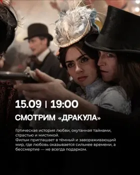 «Дракула» в «Шато Тамань»