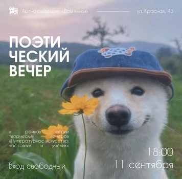 Стихи про братьев наших меньших