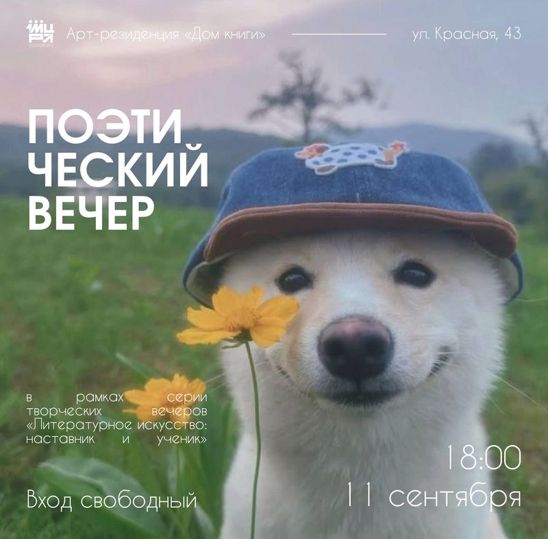 Стихи про братьев наших меньших