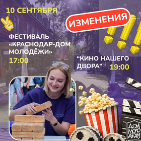 Кино нашего двора