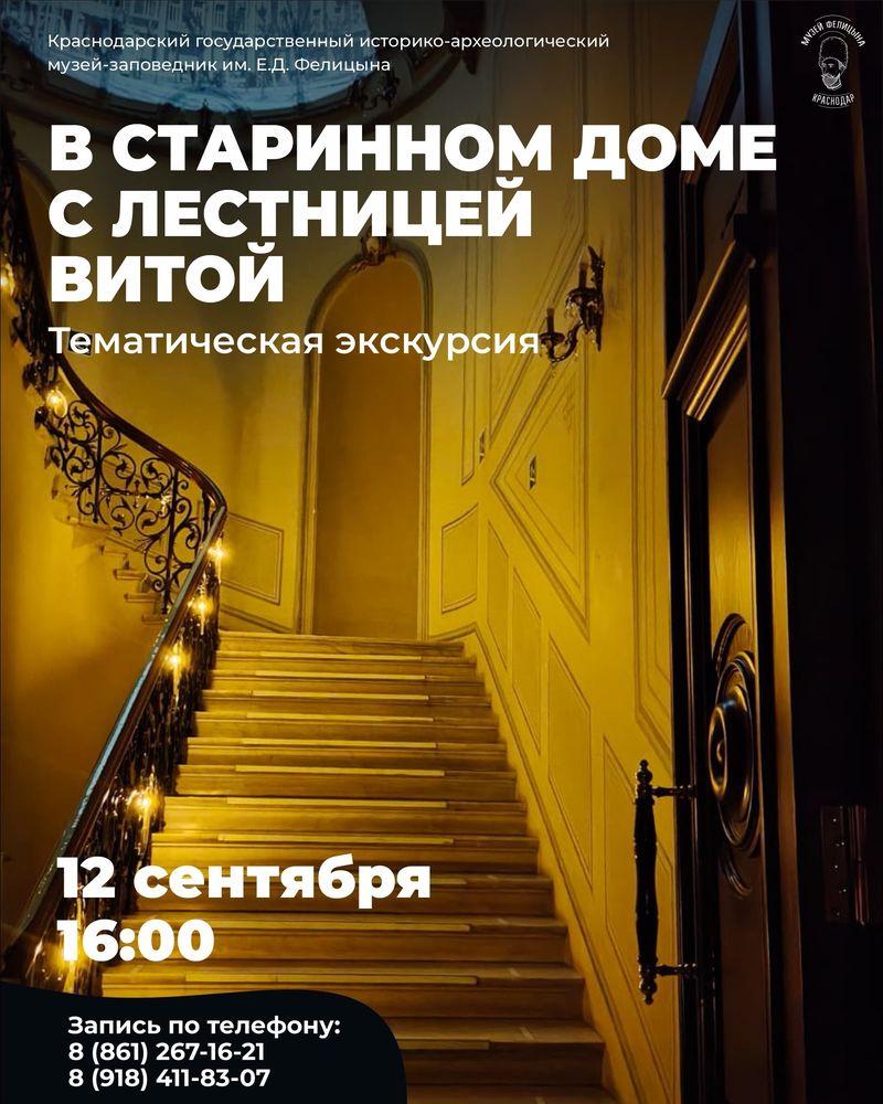 Экскурсия в доме купцов Богарсуковых
