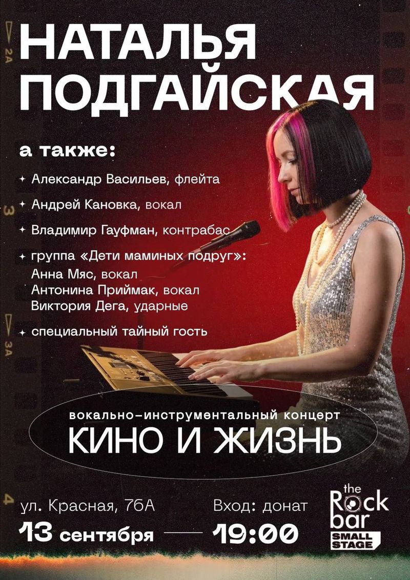 Сольная фортепианная программа в Малом рок-баре
