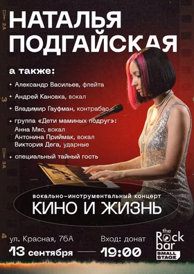 Сольная фортепианная программа в Малом рок-баре