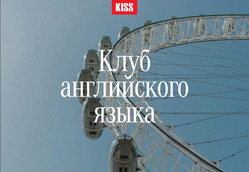 Английский разговорный клуб в Surf Coffee