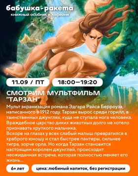 Мультфильм и квест-игра