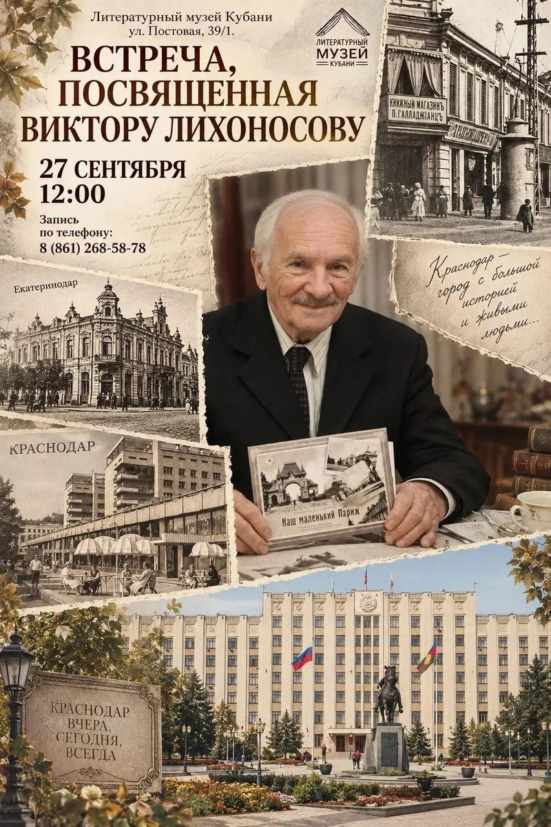 "В сердце города - сердце писателя"
