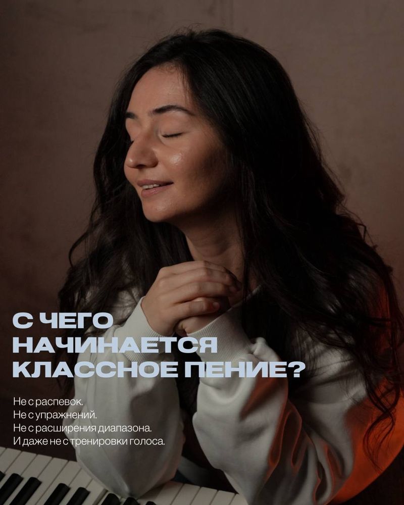 Вокальный интенсив "Отношения с голосом — фу и вау"