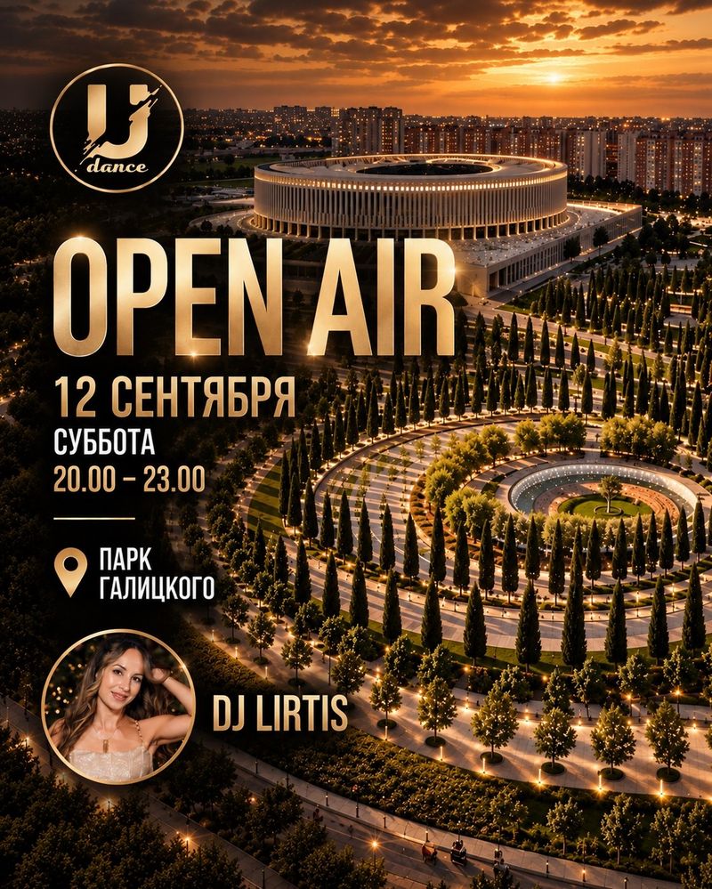 Open air UNITY DANCE в парке Галицкого