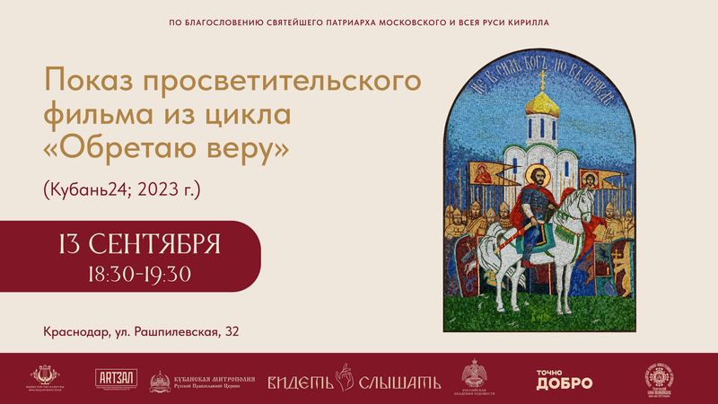 Показ в рамках фестиваля "Видеть и слышать"