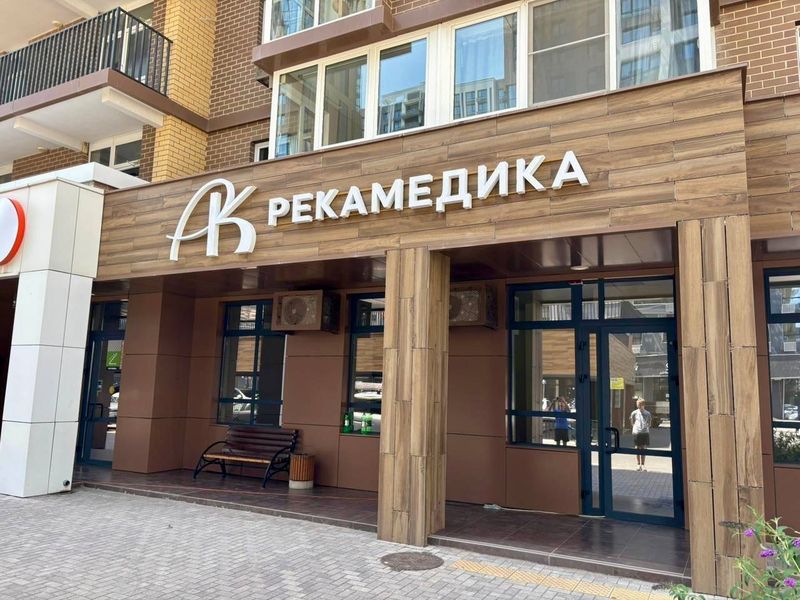 Школа акне