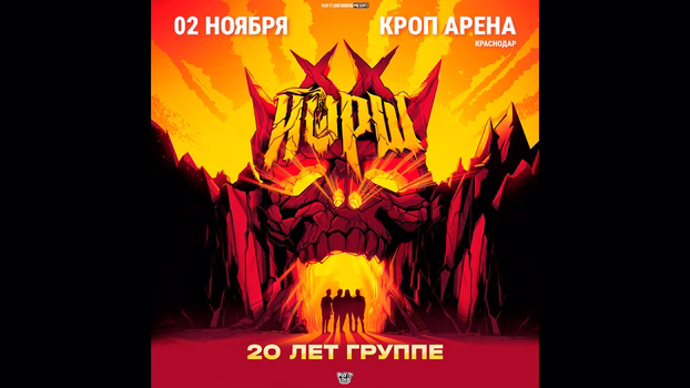 Концерт ЙОРШ
