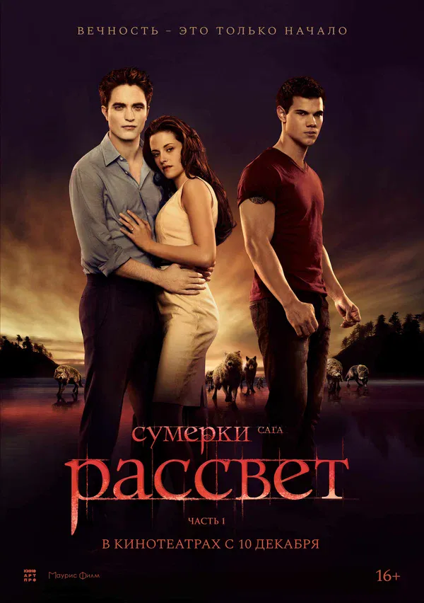 «Сумерки» в One Plus Coffee