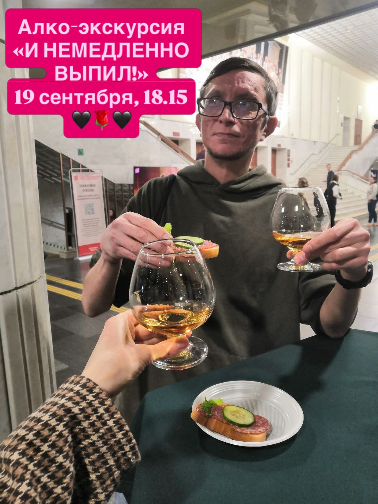 Алко-экскурсия "И НЕМЕДЛЕННО ВЫПИЛ!" по барам Краснодара