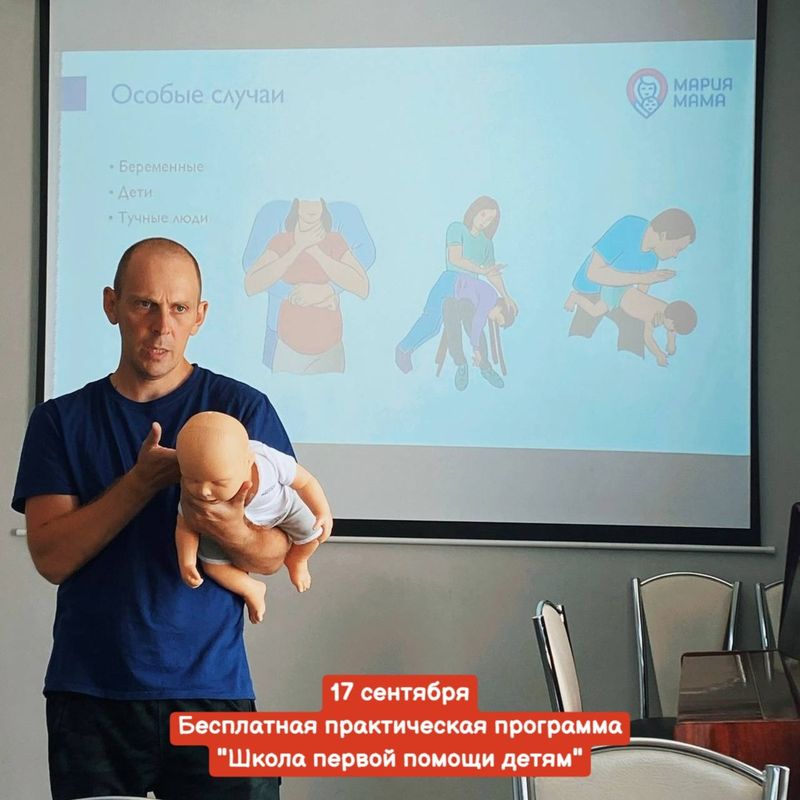 Бесплатная практическая программа по первой помощи детям и подросткам