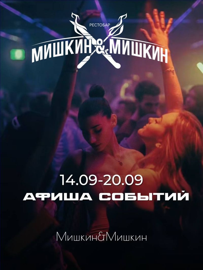 Вечеринка "Формула 1"