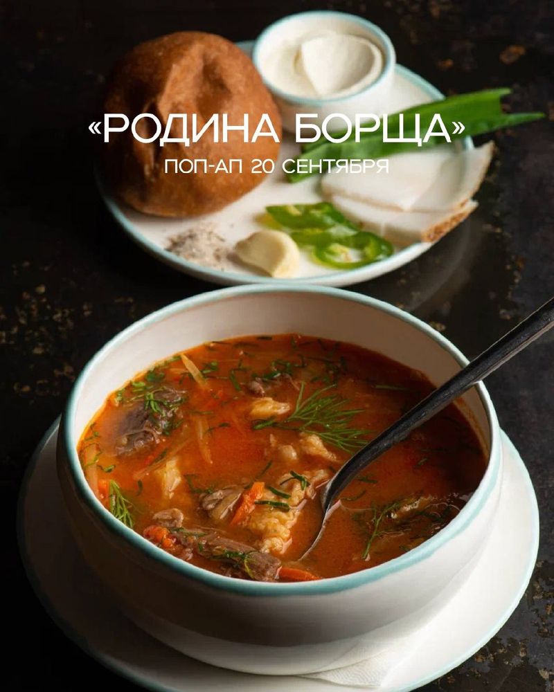 Борщевое гуляние на поп-апе
