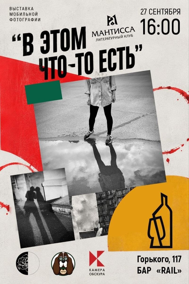 Фотовыставка "В этом что-то есть"