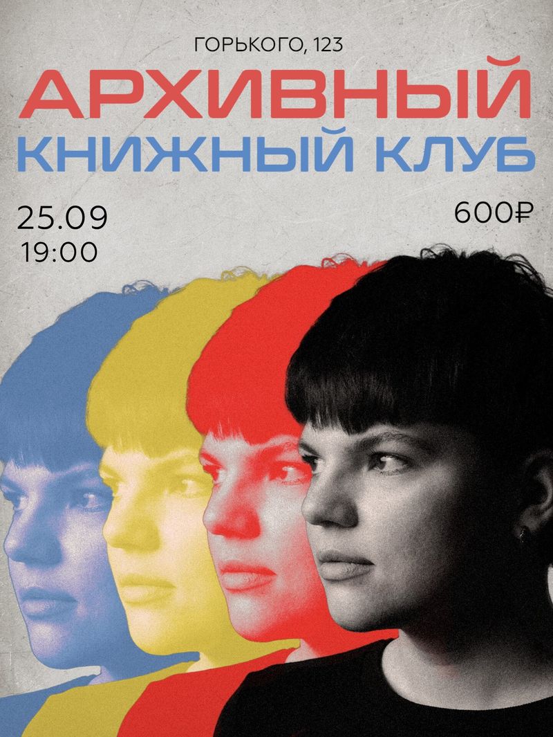 Книжный клуб: разбираем рассказ "Четыре дня" Всеволода Гаршина