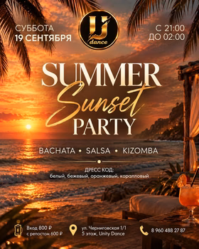 Summer sunset party
