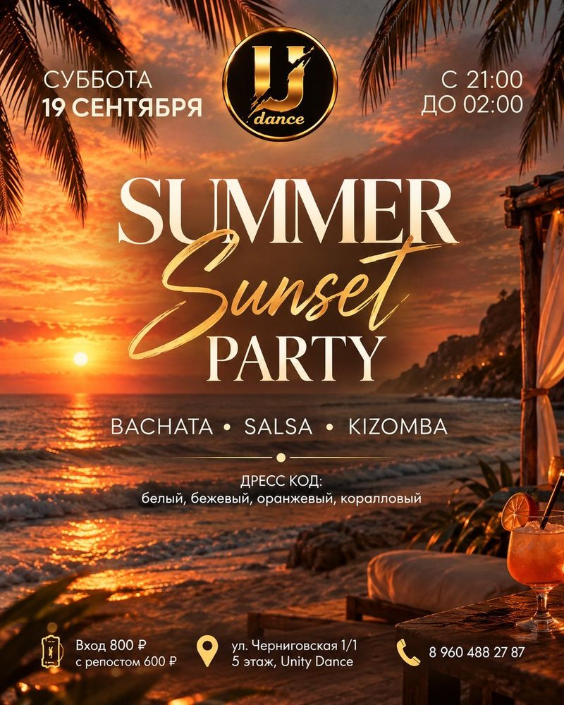Summer sunset party