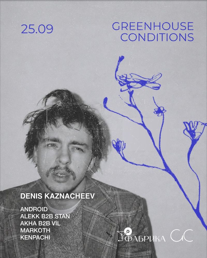 Greenhouse Conditions | 25.09