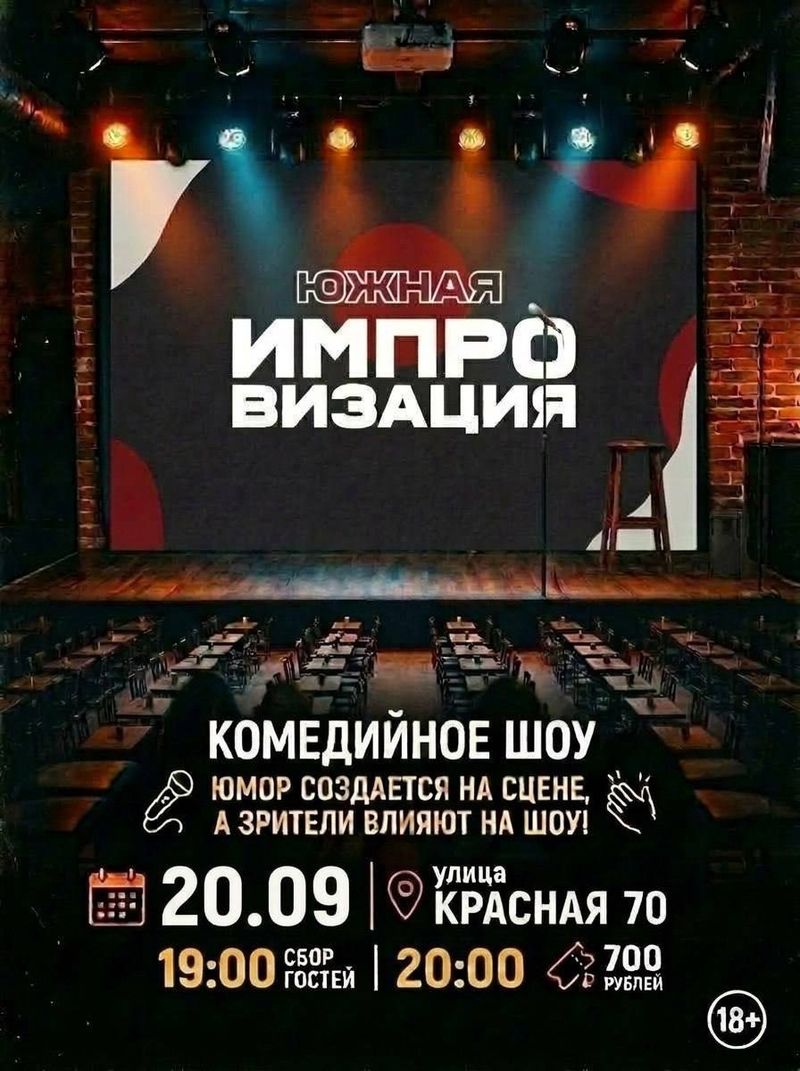 Последний концерт "Южная импровизация" в К70