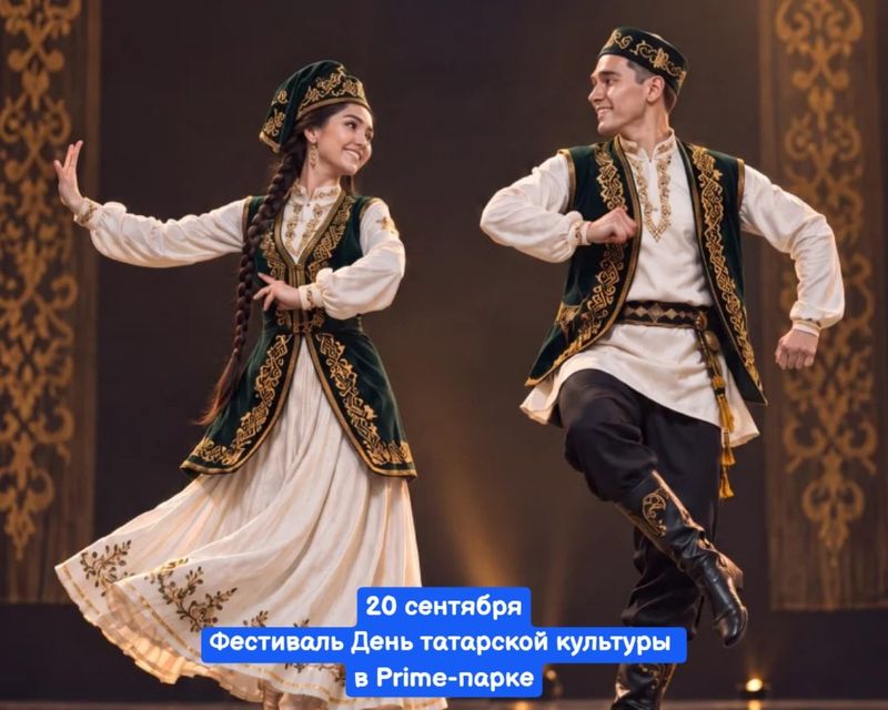 Фестиваль День татарской культуры в Prime-парке