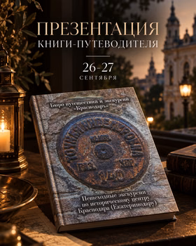 Презентация книги-путеводителя