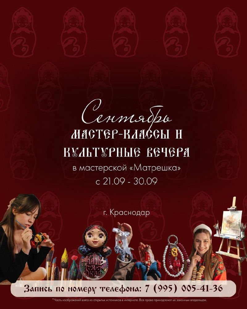Мастер-классы и творческие посиделки в Matreshka Art Lab