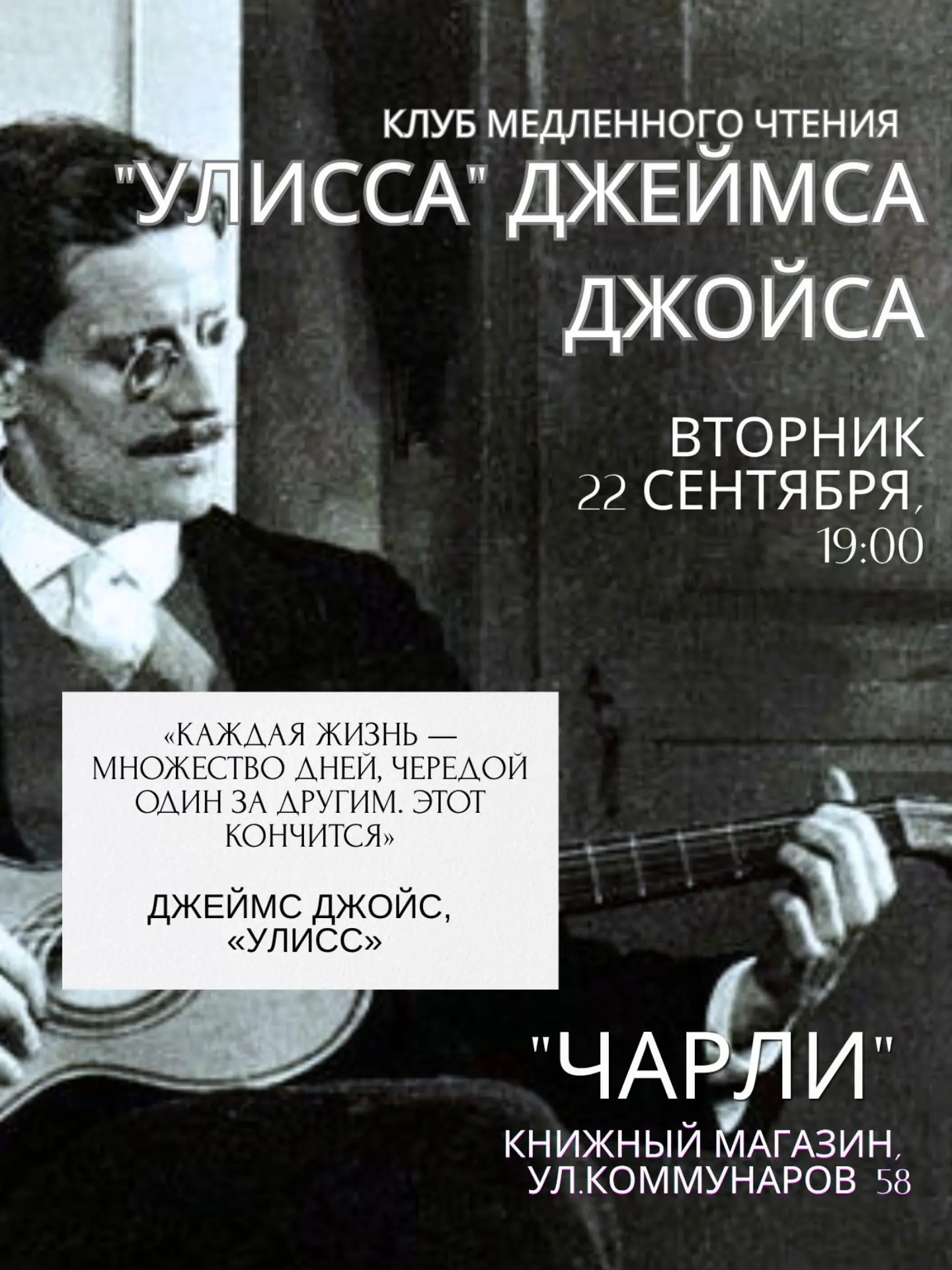 Погружение в "Улисса": глава "Сцилла и Харибда"