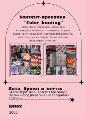 Контент-прогулка в "Беседке"