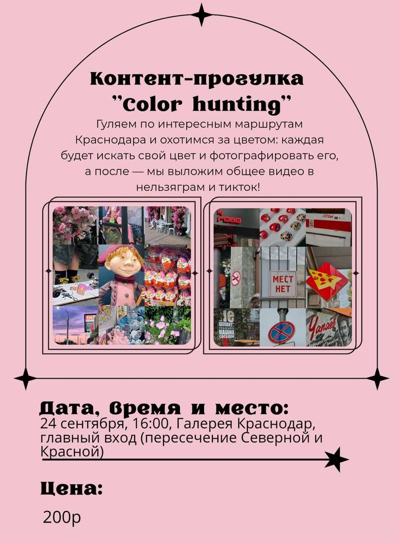 Контент-прогулка в "Беседке"