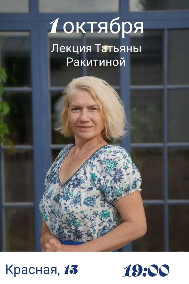 Лекция "Эстетика отношений: желания, страхи, стремление к красоте"