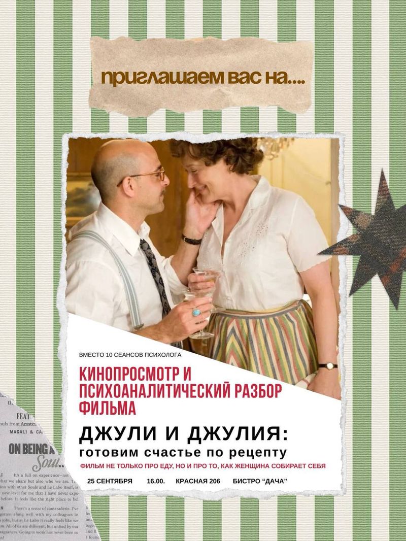 Уютный вечер на Даче