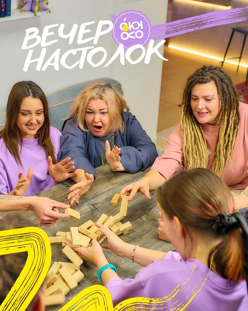 Клуб настольных игр