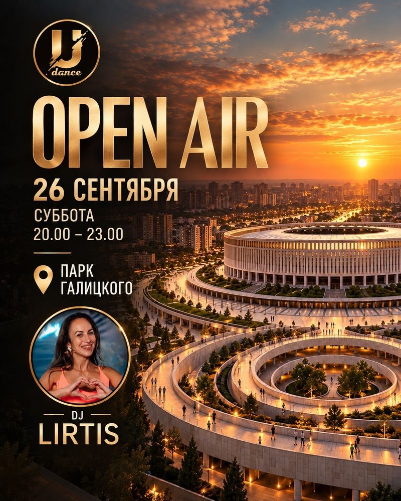 Open Air Unity Dance в парке Галицкого