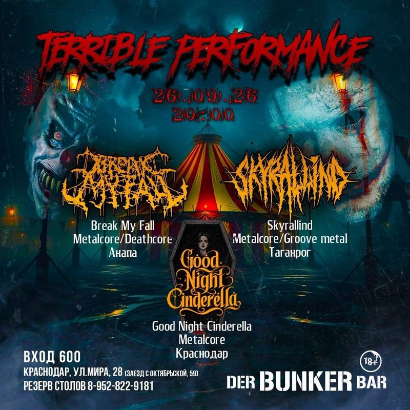 Terrible Performance в der BUNKER Bar