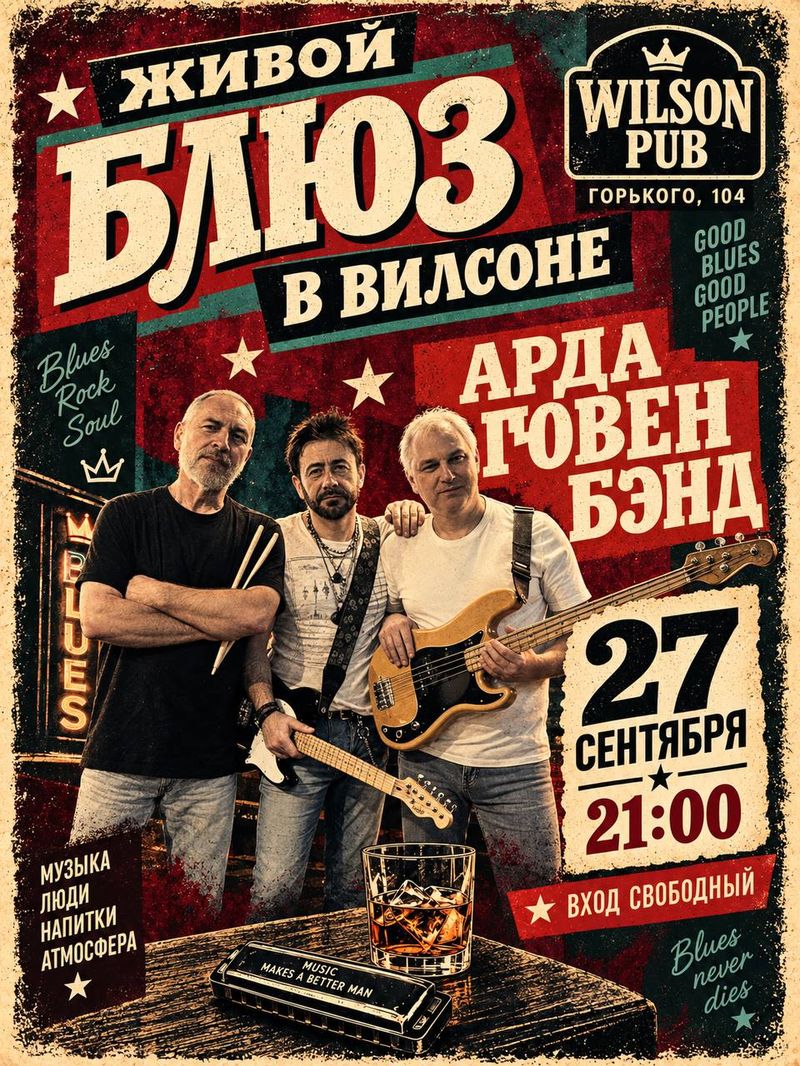 Arda Güven Band — Blues Jam