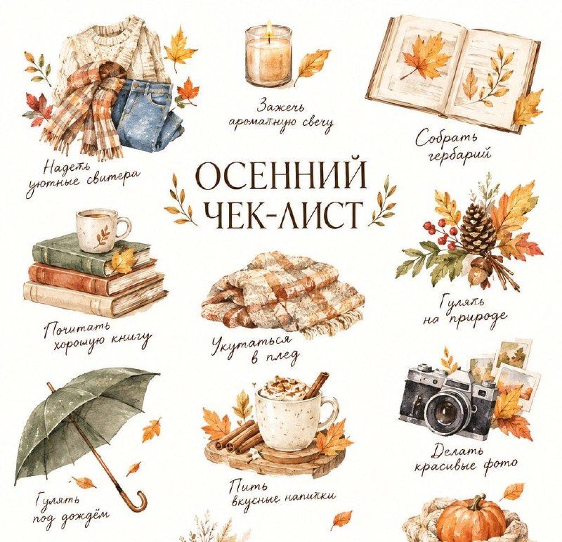 Арт-вечер "Дела на осень"