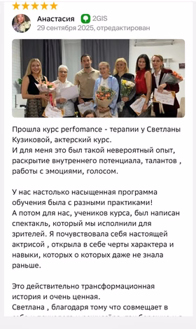 Психотерапевтическая группа "Перформанс-терапия"