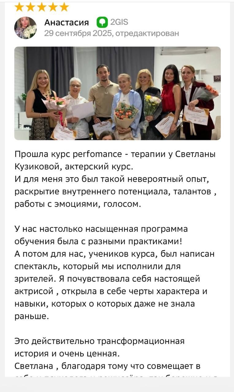 Психотерапевтическая группа "Перформанс-терапия"