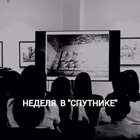 Игра в мафию