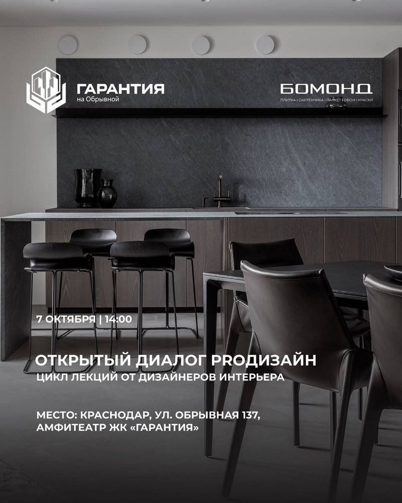 "Открытый диалог PROдизайн"