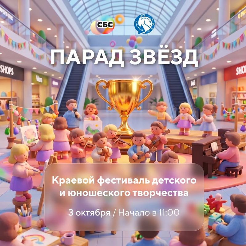 Фестиваль детского творчества в ТРК "СБС"