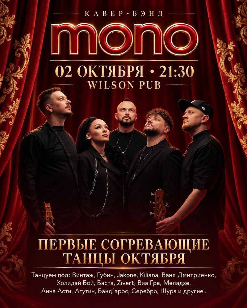 Осенние выходные в Wilson Pub