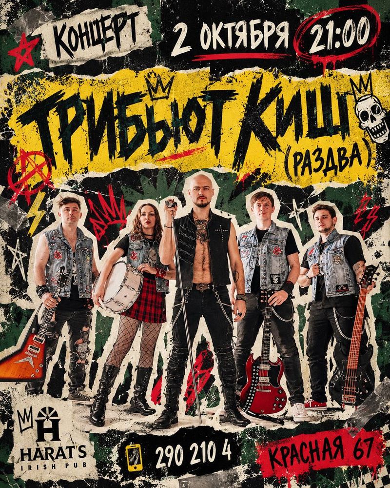 Трибьют "Короля и Шута" от группы "РАЗДВА"