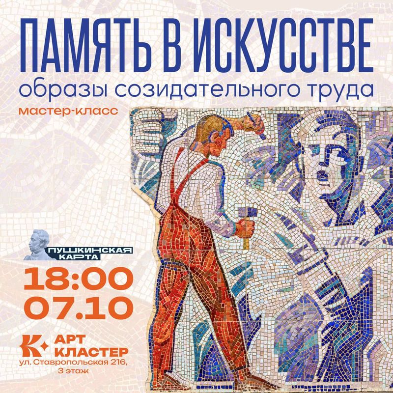 Мастер-класс по созданию тематического барельефа