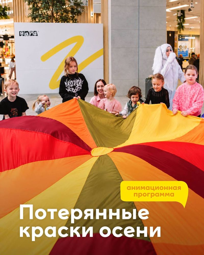 Анимационная программа
