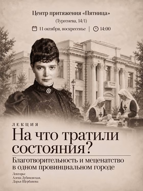 Нескучные лекции по истории для всех желающих